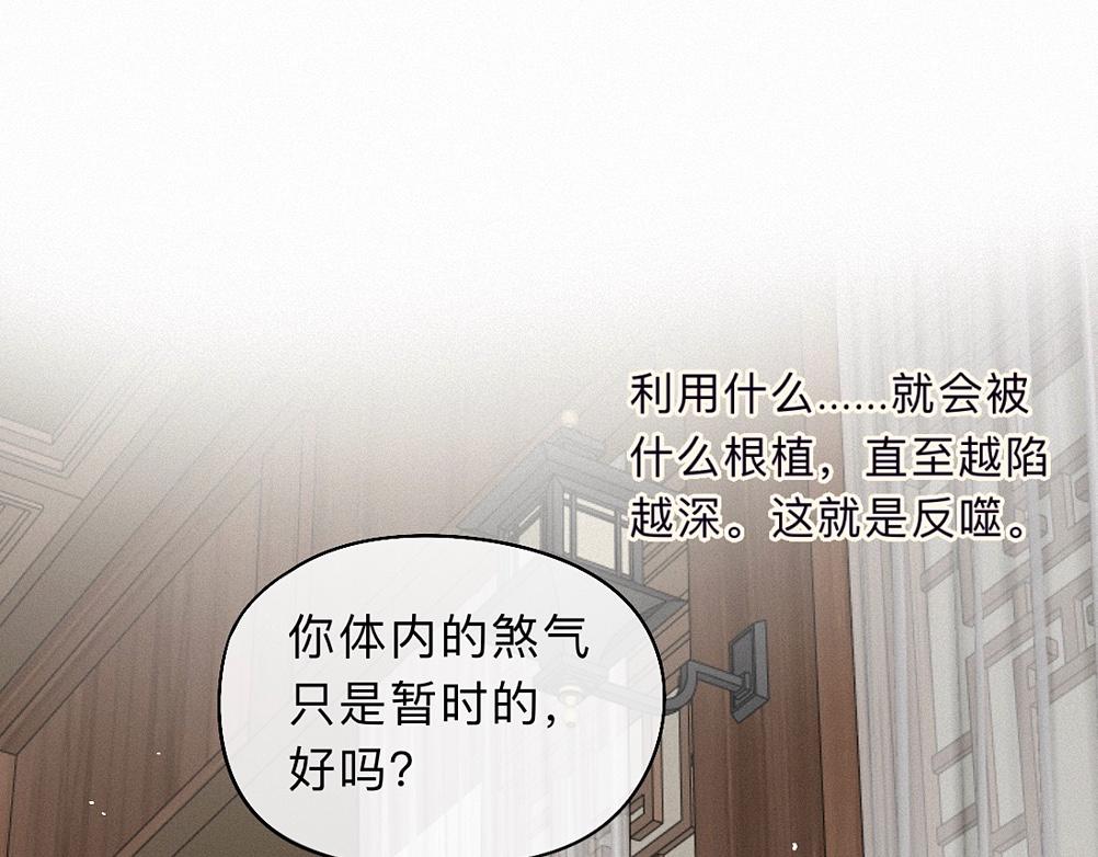 -44- 名目藏舟(1/2)-第51话