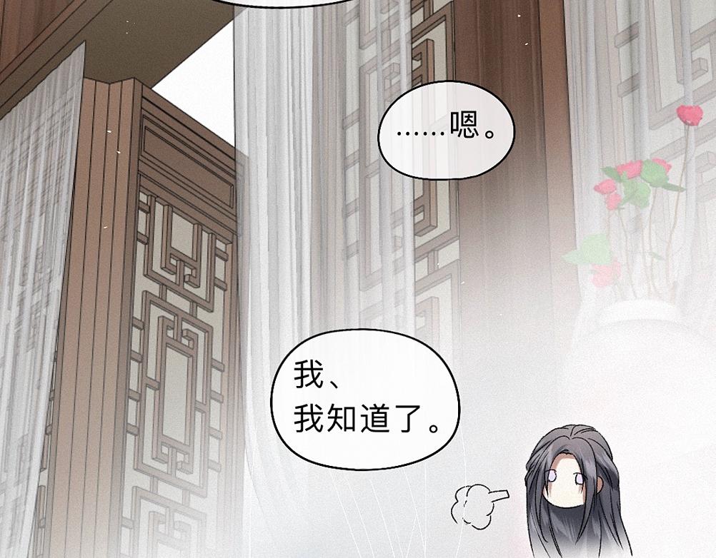 -44- 名目藏舟(1/2)-第51话