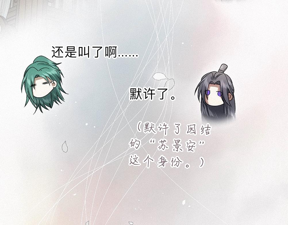 -44- 名目藏舟(1/2)-第51话