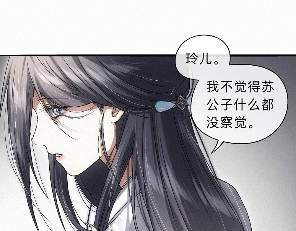 -44- 名目藏舟(1/2)-第51话