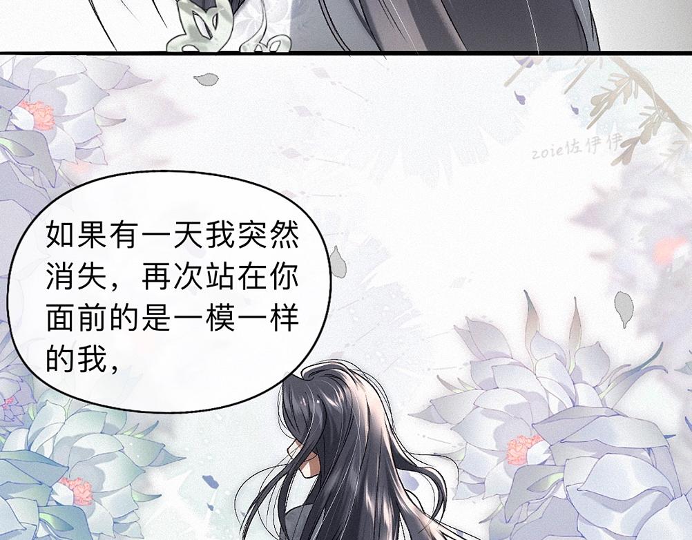 -44- 名目藏舟(1/2)-第51话