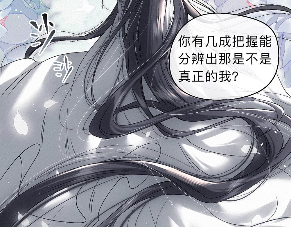 -44- 名目藏舟(1/2)-第51话