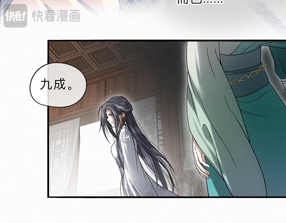 -44- 名目藏舟(1/2)-第51话