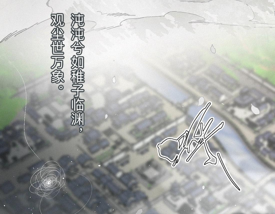 -44- 名目藏舟(1/2)-第51话