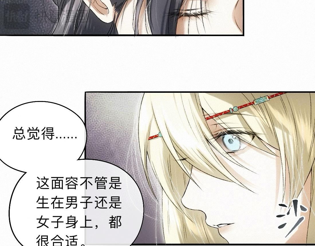 -46- 将计就计(1/2)-第53话