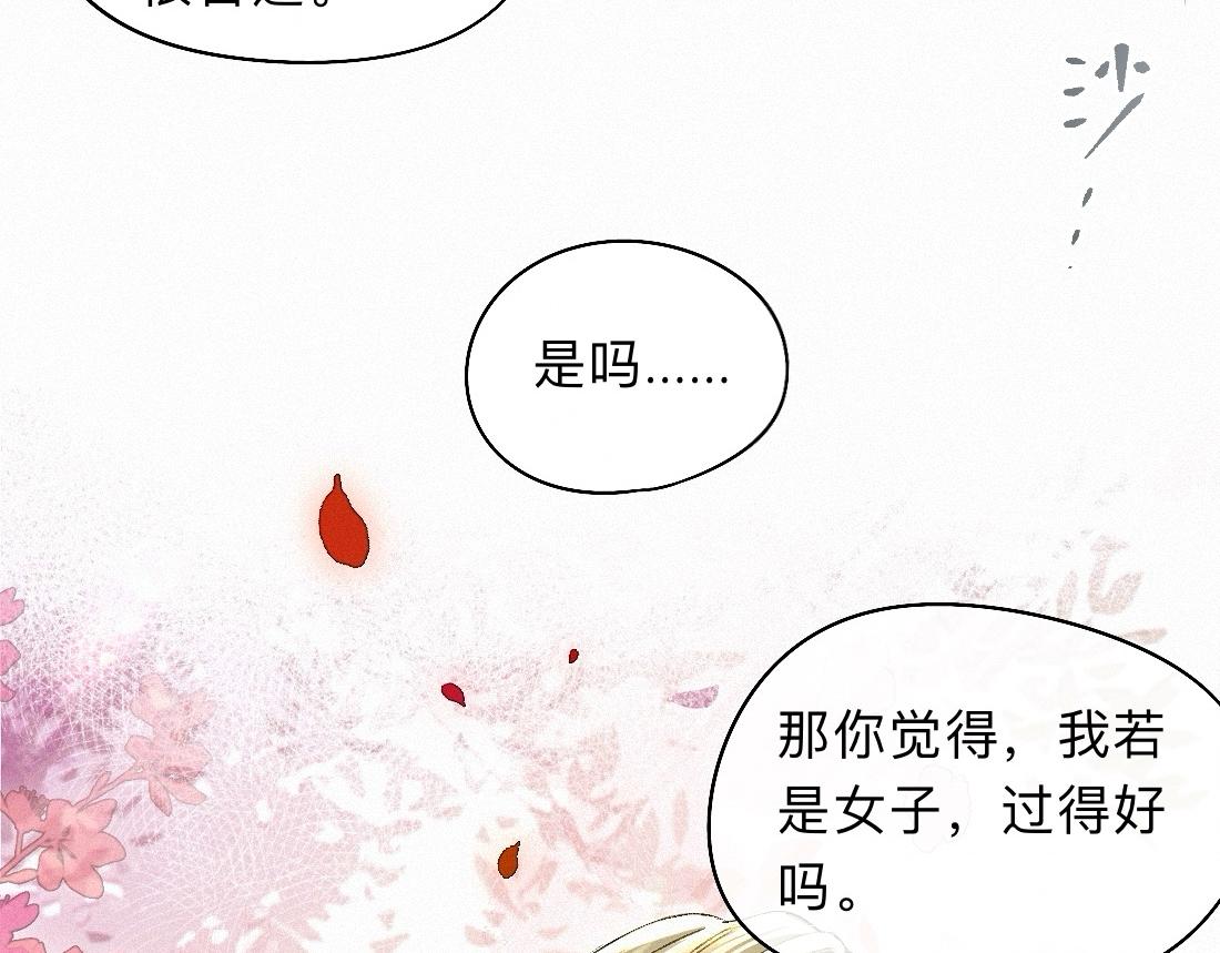 -46- 将计就计(1/2)-第53话