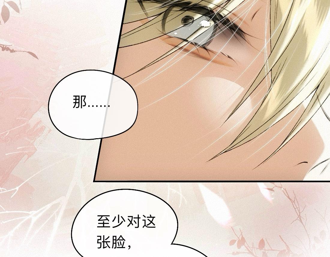 -46- 将计就计(1/2)-第53话