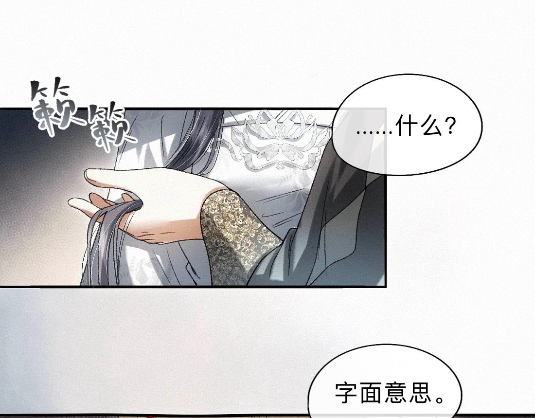 -46- 将计就计(1/2)-第53话