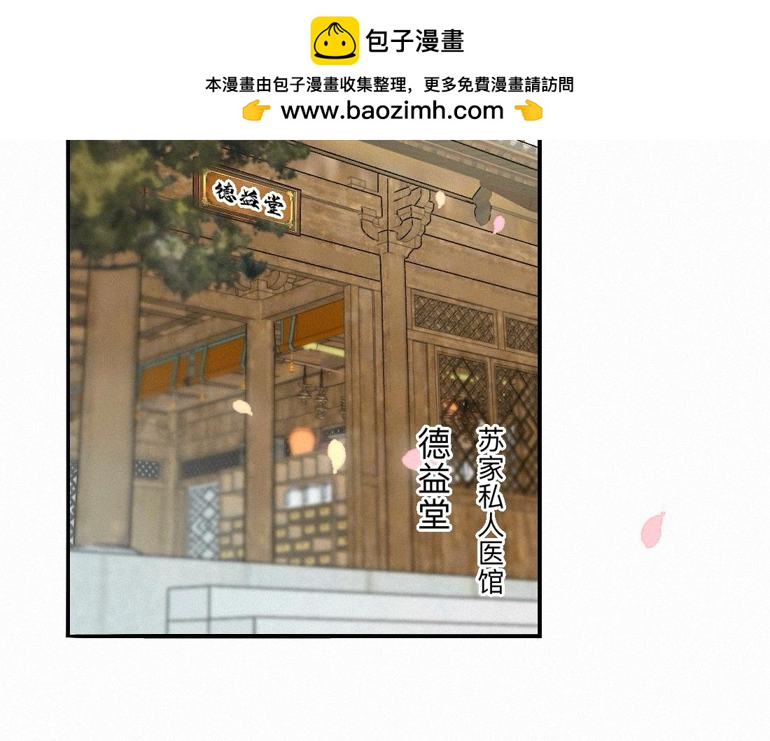 -46- 将计就计(1/2)-第53话