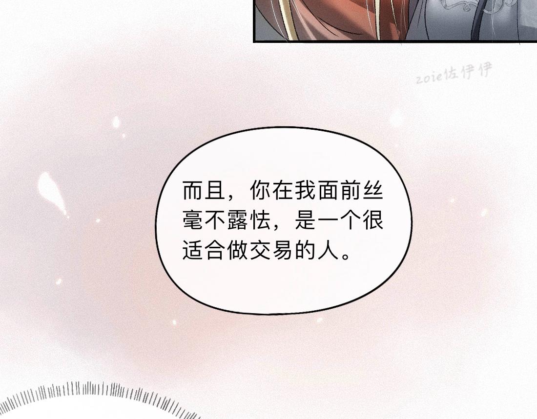 -46- 将计就计(1/2)-第53话