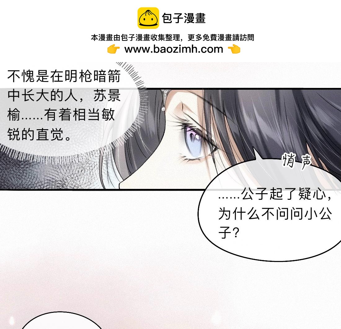 -46- 将计就计(1/2)-第53话
