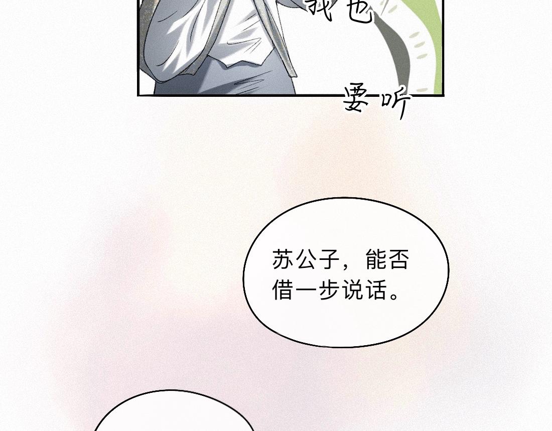 -46- 将计就计(1/2)-第53话