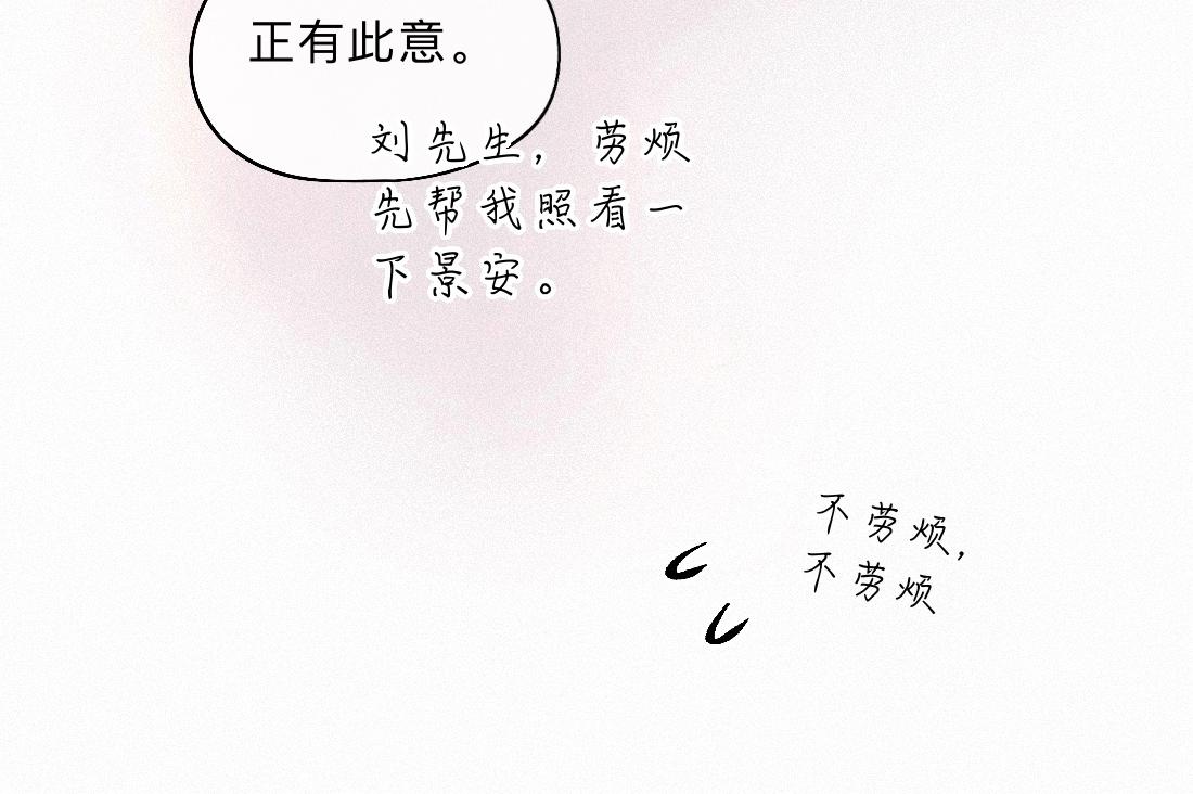 -46- 将计就计(1/2)-第53话