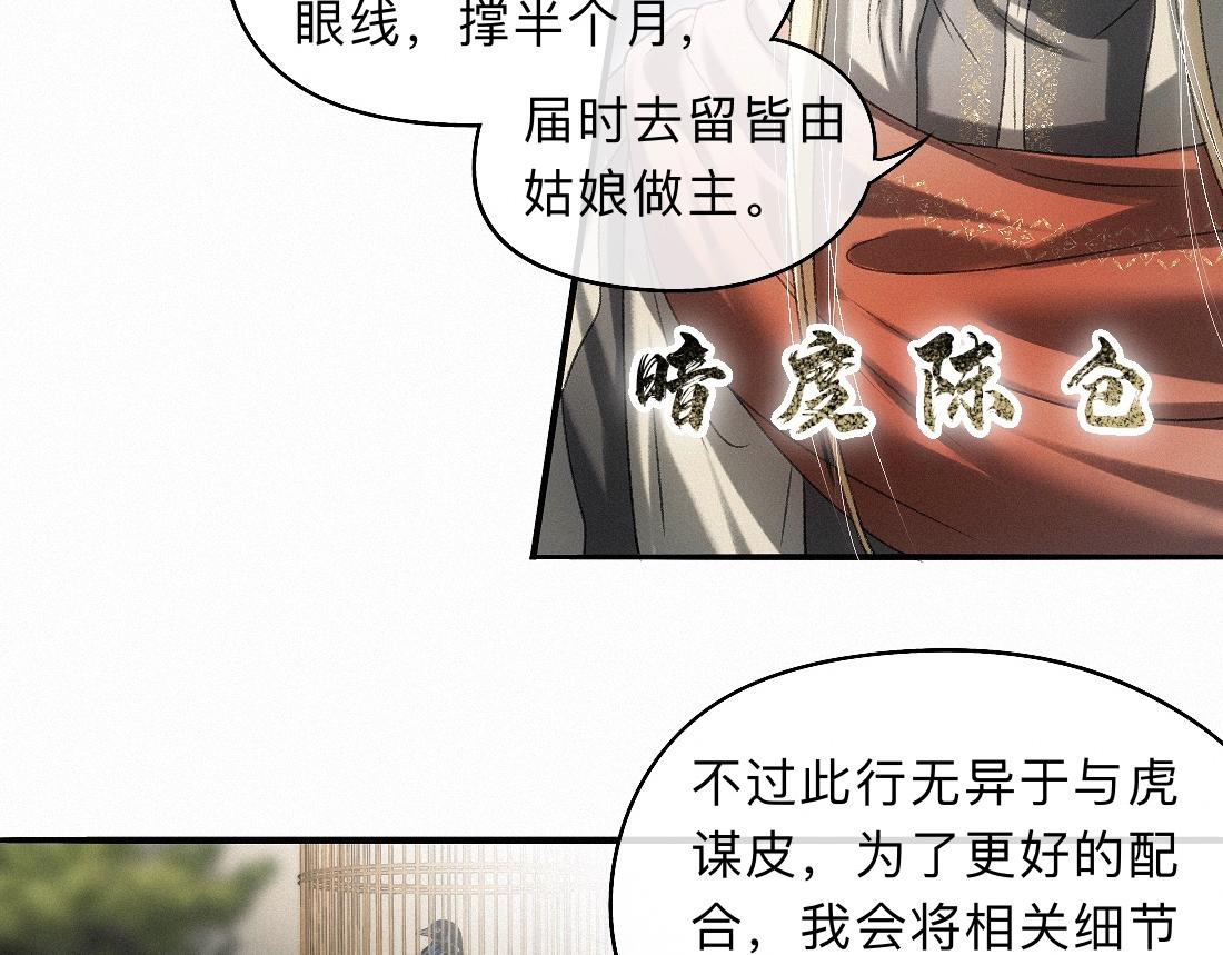 -46- 将计就计(1/2)-第53话