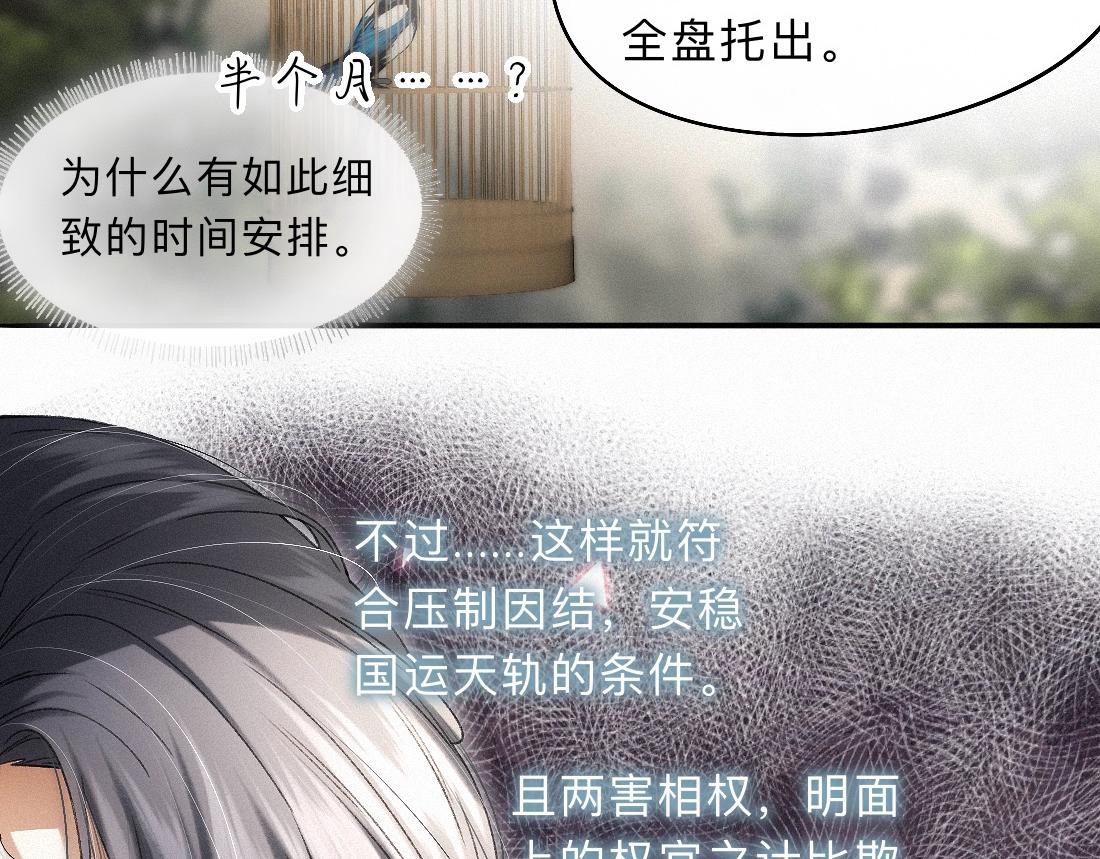 -46- 将计就计(1/2)-第53话