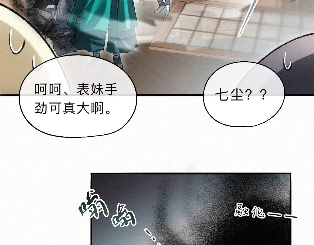 -46- 将计就计(1/2)-第53话