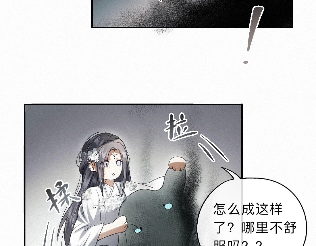 -46- 将计就计(1/2)-第53话
