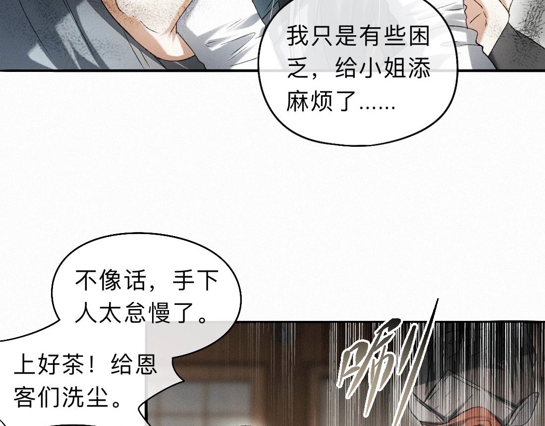 -46- 将计就计(1/2)-第53话