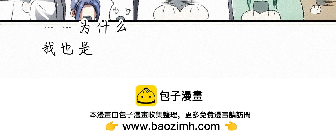 -46- 将计就计(1/2)-第53话