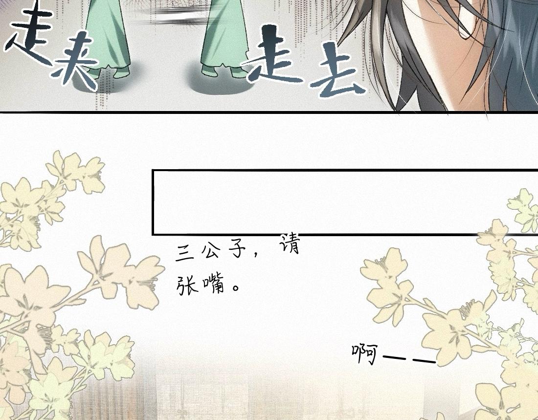-46- 将计就计(1/2)-第53话