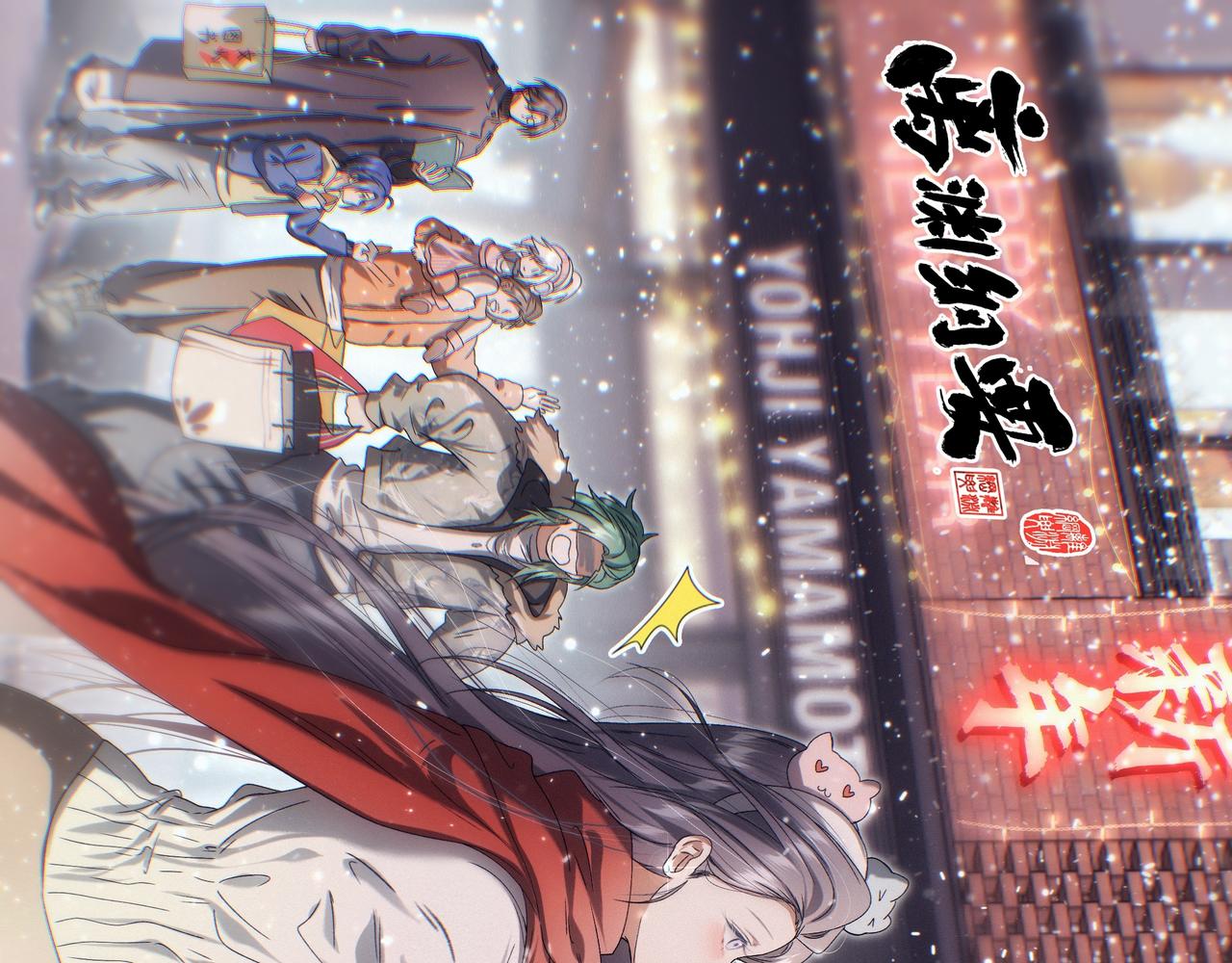 元旦贺图，新年快乐！-第55话