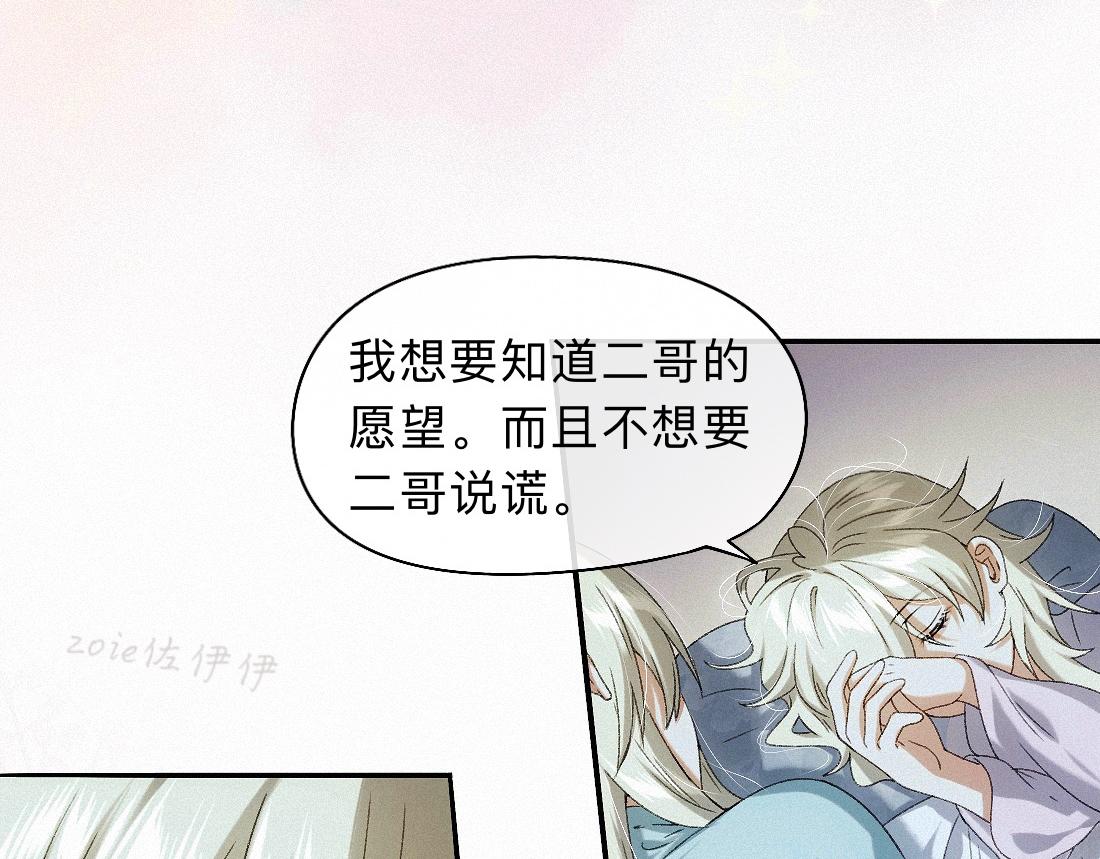 -49- 心愿(1/2)-第57话
