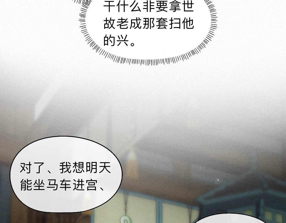 -49- 心愿(1/2)-第57话