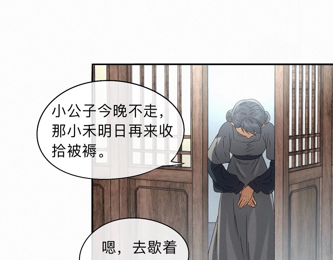 -49- 心愿(1/2)-第57话