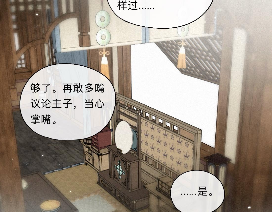 -51- 嗔(1/2)-第59话
