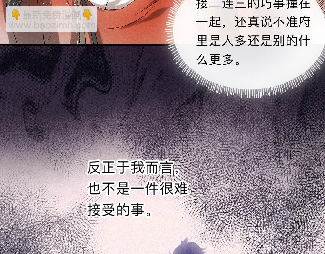 -51- 嗔(1/2)-第59话