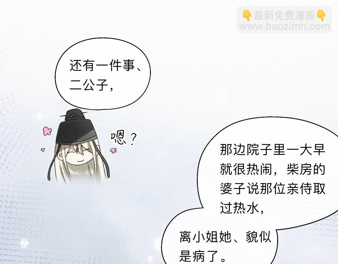 -51- 嗔(1/2)-第59话