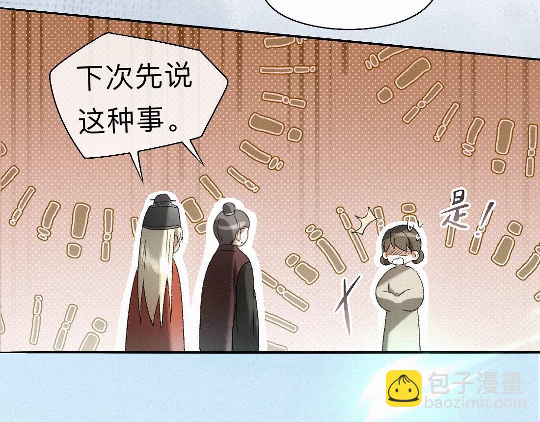 -51- 嗔(1/2)-第59话