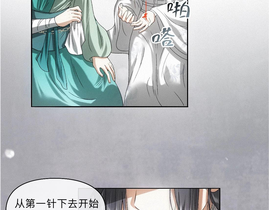 -51- 嗔(1/2)-第59话