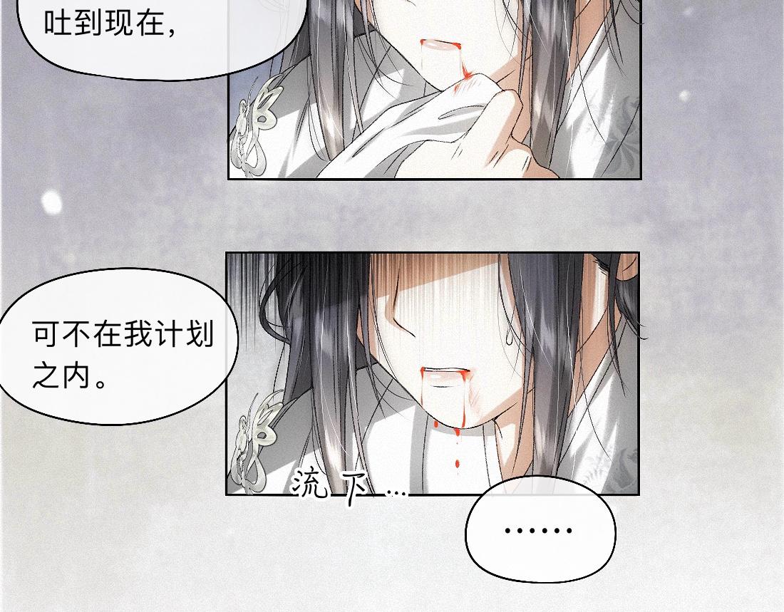 -51- 嗔(1/2)-第59话
