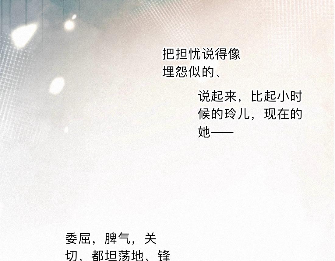 -51- 嗔(1/2)-第59话