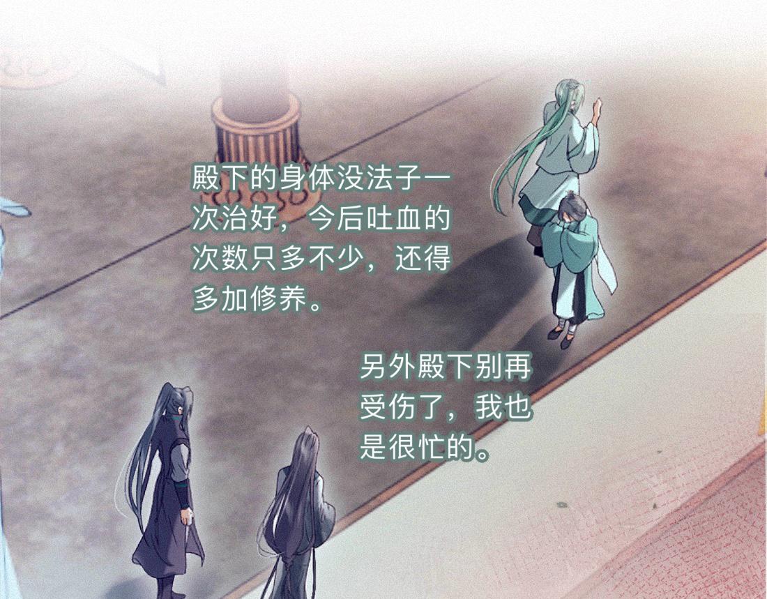 -51- 嗔(1/2)-第59话