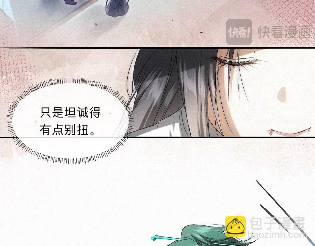 -51- 嗔(1/2)-第59话