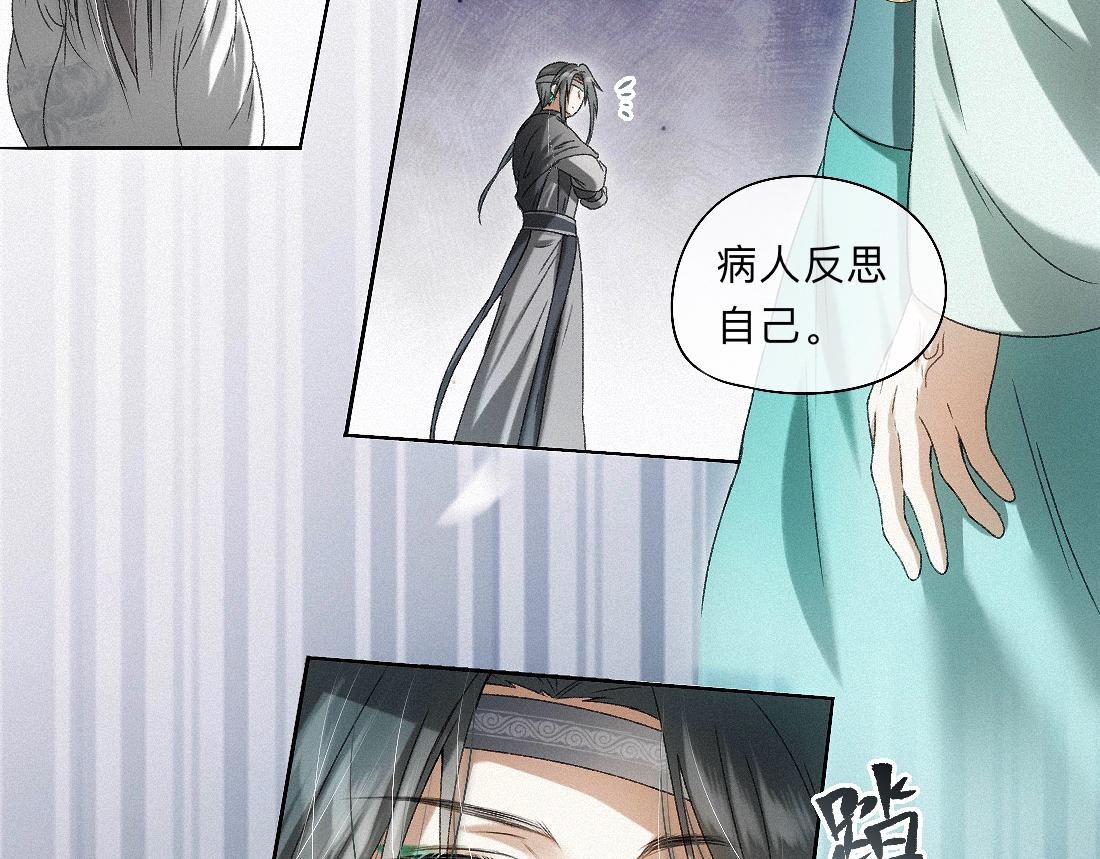 -51- 嗔(1/2)-第59话