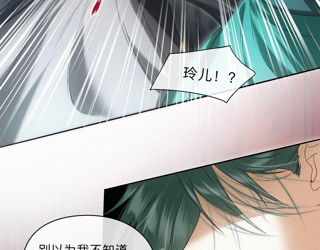 -51- 嗔(1/2)-第59话