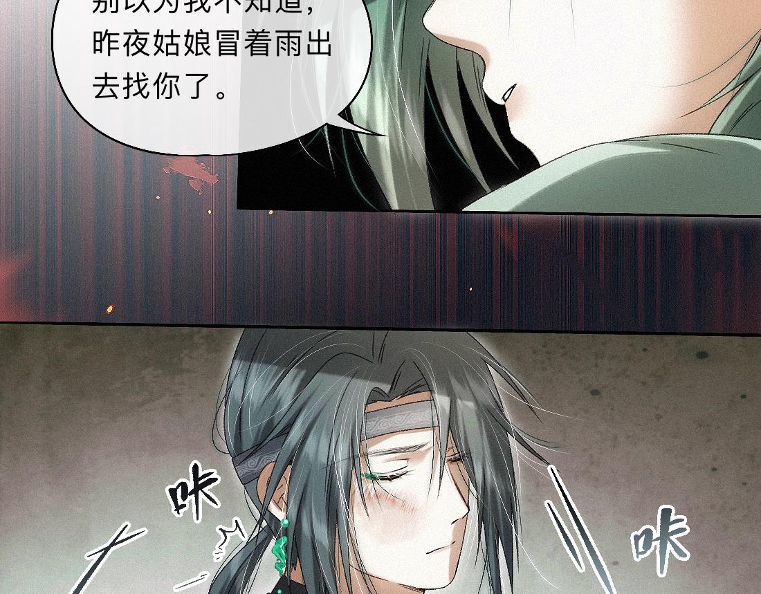-51- 嗔(1/2)-第59话