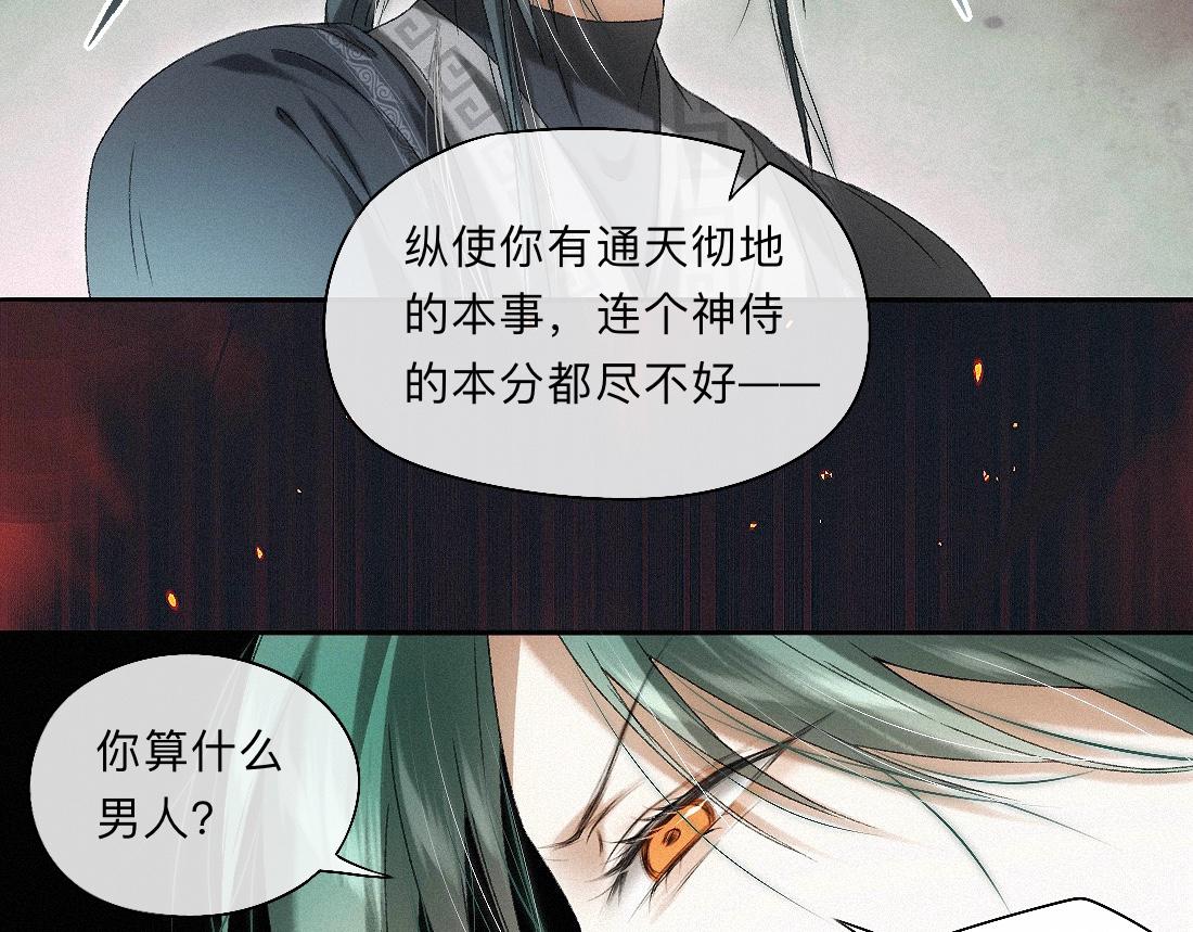 -51- 嗔(1/2)-第59话