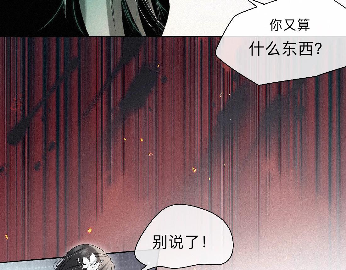 -51- 嗔(1/2)-第59话