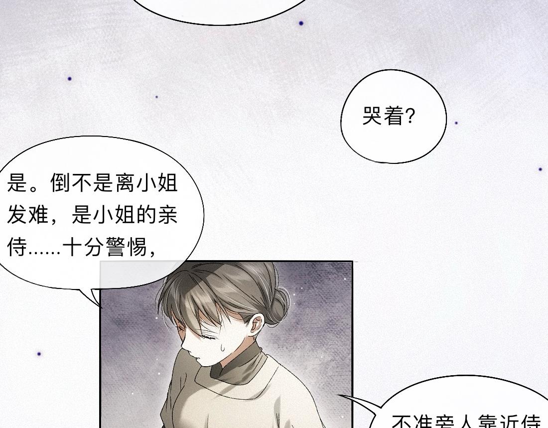 -51- 嗔(1/2)-第59话