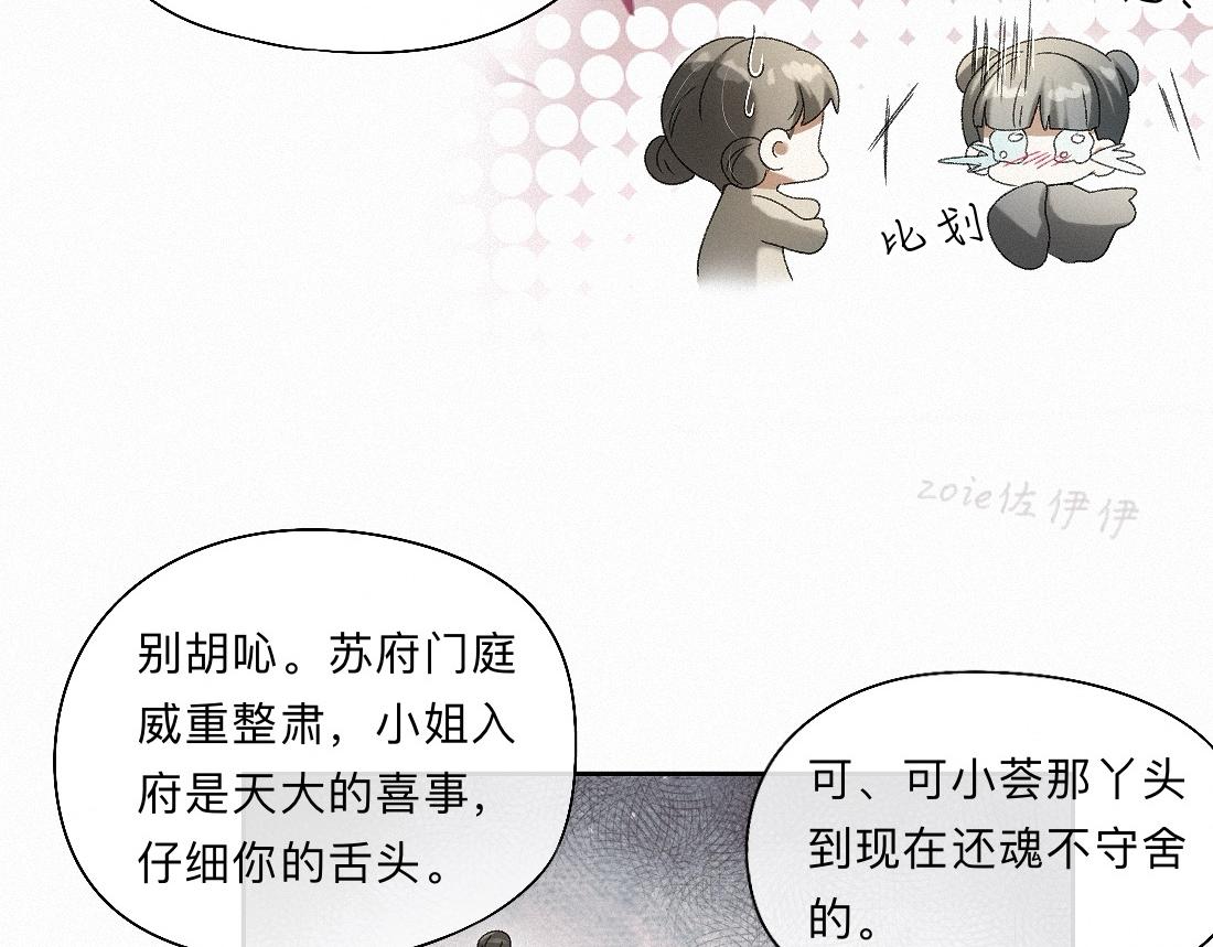 -51- 嗔(1/2)-第59话