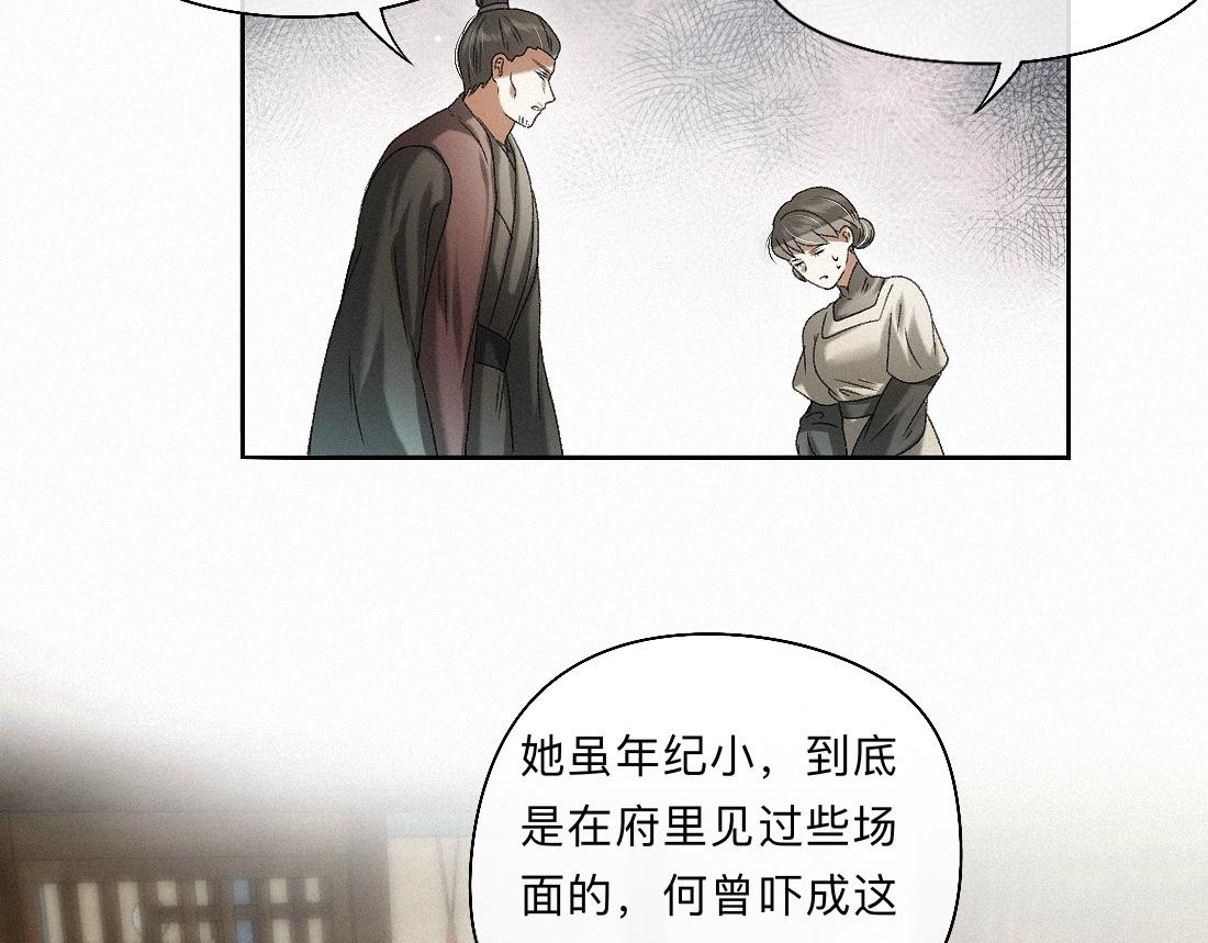 -51- 嗔(1/2)-第59话