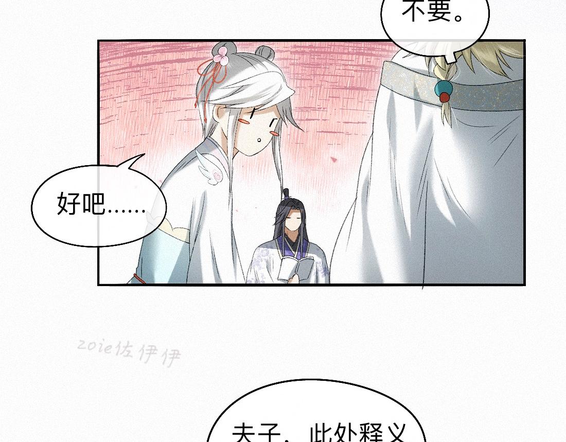 -53- 咫尺天涯(1/3)-第61话