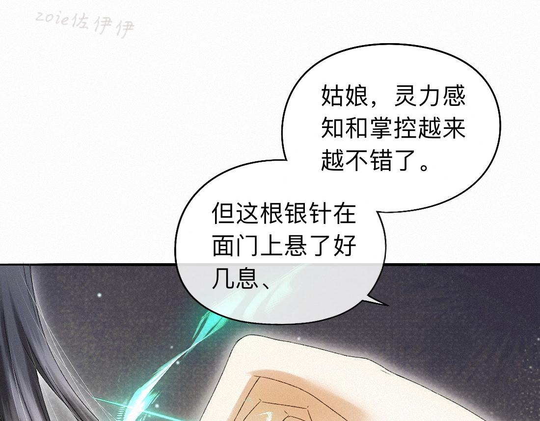 -53- 咫尺天涯(1/3)-第61话