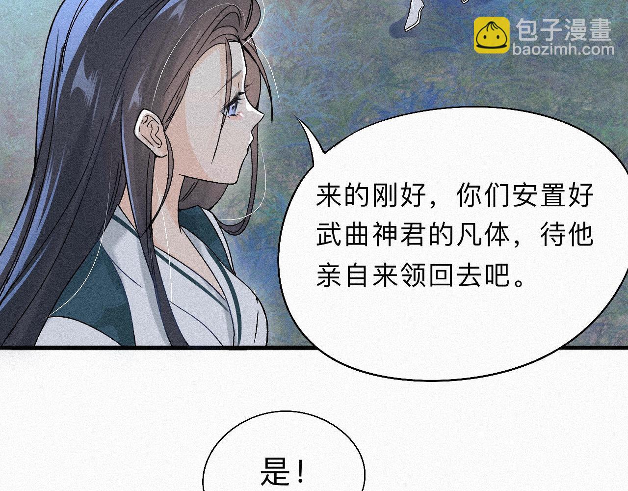 -05- 久怀慕蔺(1/3)-第7话