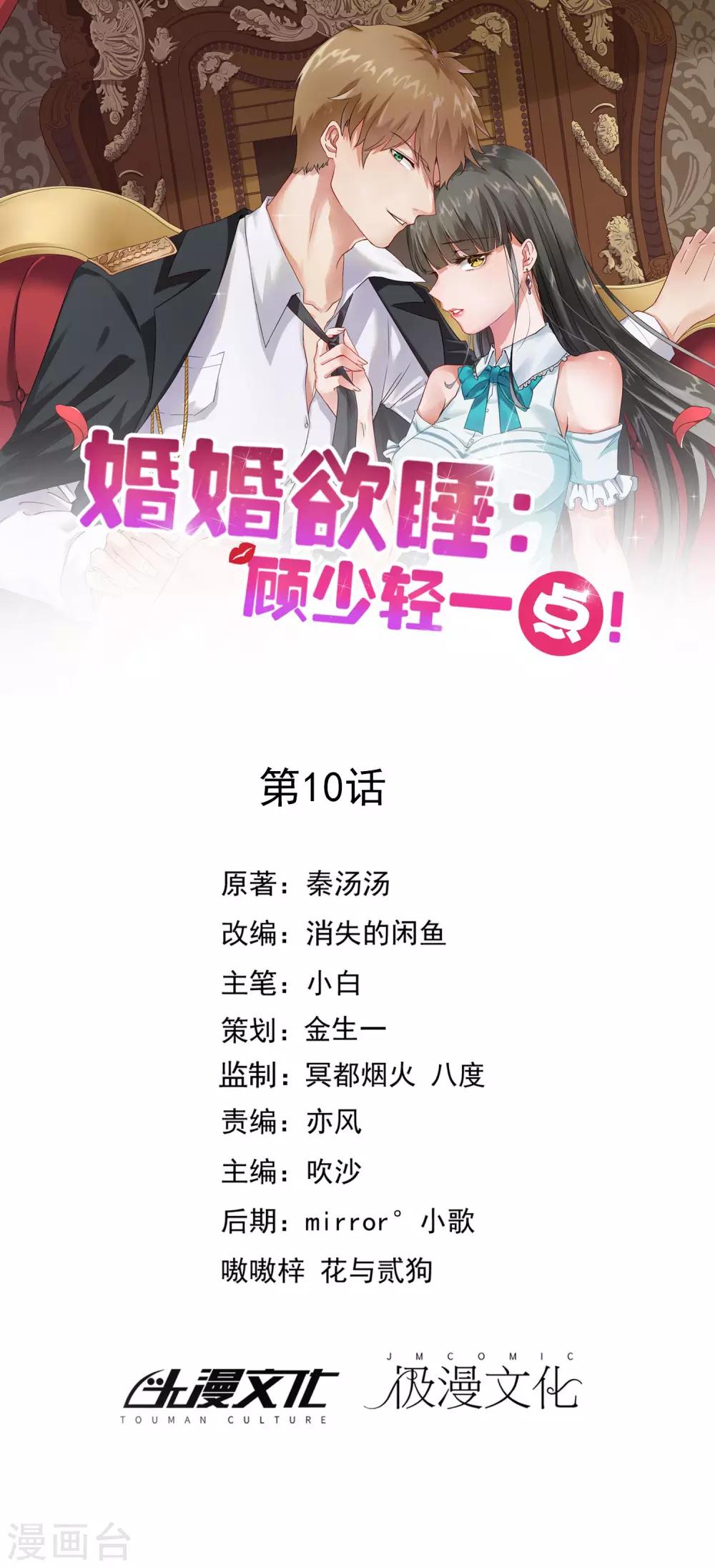 第10话-第11话