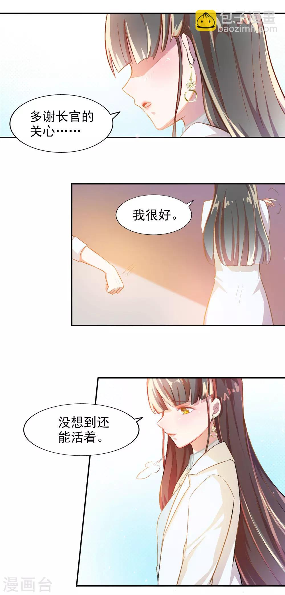 第10话-第11话